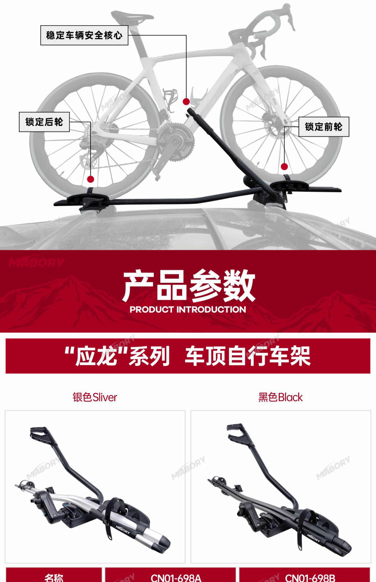 Suitable for Car Roof-Mounted Bicycle Racks, Luggage Racks, Mountain Road Bicycle Roof Bicycle Placement