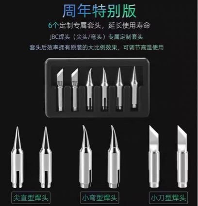 原装T26D焊台 精密电烙铁 指纹飞线特尖焊头 210替换头