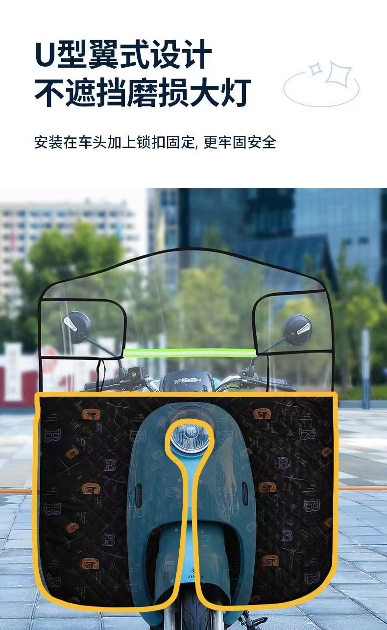 Electric Vehicle Windshield, Spring & Fall Seasons, Universal Windshield for Scooters, Winter Style, Full Set of Thickened Windproof and Rainproof Covers