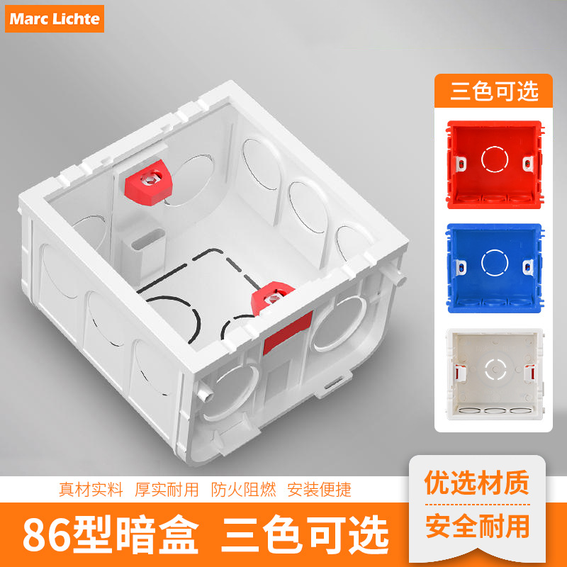 86型暗装底盒开关插座接线盒暗盒加厚电线盒子暗装超薄接线盒