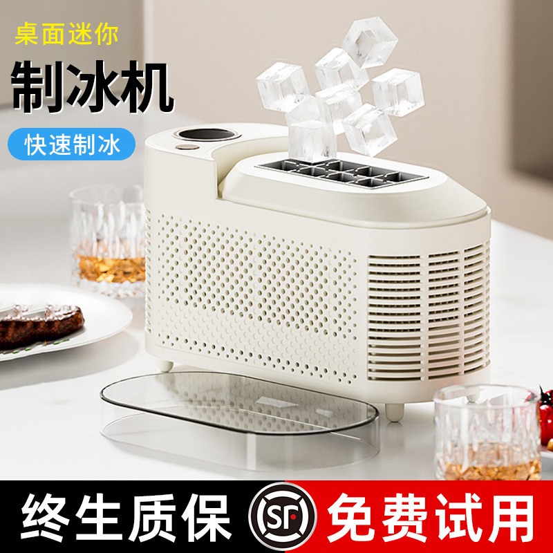Ice Making Machine Small Household Dormitory Desktop Mini Fully Automatic Ice Making Mold Car Office Portable Making Machine