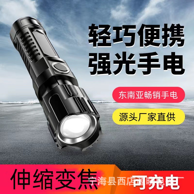 Transfronterizo pequeña linterna fuerte luz recargable al aire libre Super brillante tiro largo pequeño mini hogar portátil durable luz LED