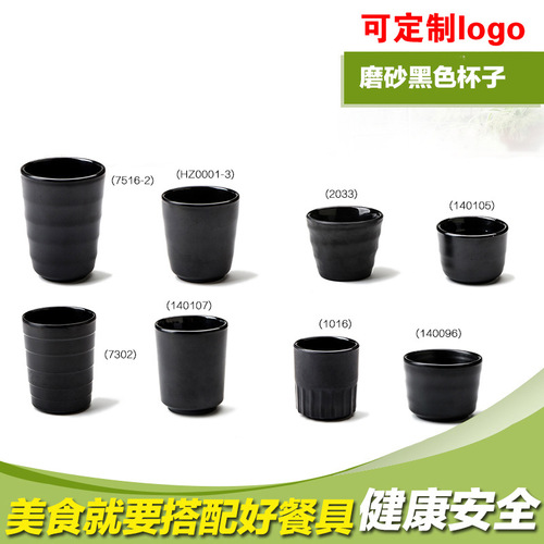 Imitation frosted black cup melamine tableware cup water cup tea cup creative plastic cold water cup mouth cup wine cup matching