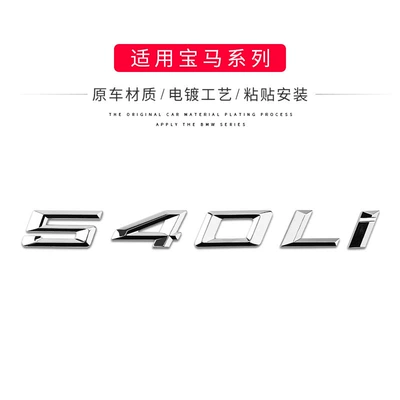 new 5 Series 530 530Li | Car logo - standard-18-22-model-540li-original-car-silver-color