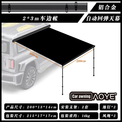 Car Tail Car RV, Avtomobil yan çətirləri - semi-automatic-pull-back-23m-1625