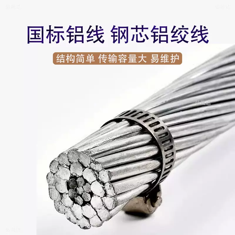 国标JL/GJ钢芯铝绞线铝芯电缆线 架空裸导线铝合金导体电线