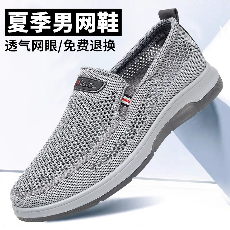 Летние старые пекинские тканевые туфли, мужские туфли с сеткой, дышащая сетка, обувь для папы среднего и пожилого возраста, легкие сандалии с полой сеткой для пожилых людей