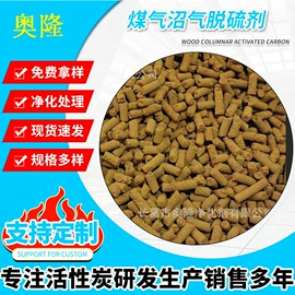 活性炭;硫化剂;化工催化剂