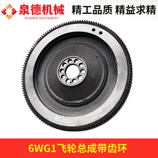 Flywheel Assembly with Tooth Ring 1-12330403-1 Suitable for Isuzu Mixer Truck/Pump Truck Accessories/6Wg1