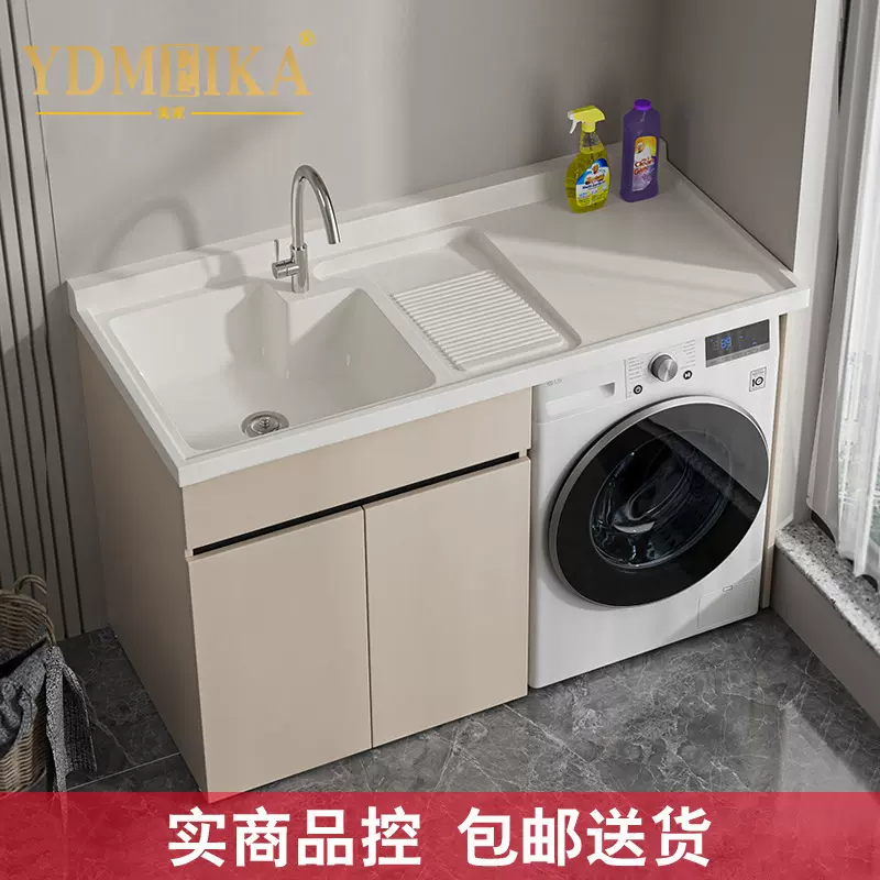 奶油风洗衣机组合柜蜂窝铝洗衣机柜阳台柜人造石盆洗衣柜伴侣 P04