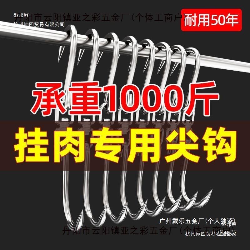 不锈钢挂肉钩子挂猪肉牛肉羊肉挂钩肉钩子杀猪屠宰肉勾卖肉挂肉钩