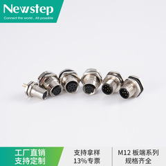 プレート端コネクタm 12円形コネクタ挿入板式エルボ線付きPCB溶接線