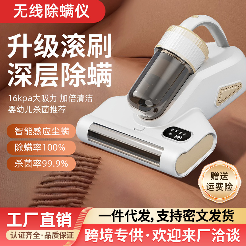 手持无线滚刷除螨仪家用床上除尘除螨紫外线小型宿舍除螨虫吸尘器|undefined