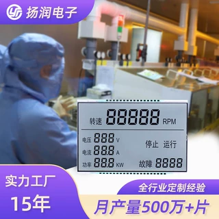 厂家订做lcd断码屏 TN黑白电流压转速机电设备lcd断码屏 免费设计