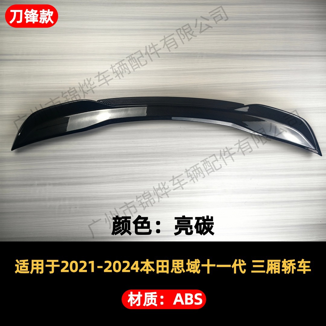 Suitable for 2021-24 Honda Civic Four-Door Sedan 11Th Generation Sports Model, Original High-End Blade-Style Modified Rear Wing