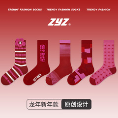 ZYZ原創中筒紅襪子秋冬百搭款新年襪子女潮流個性禮盒裝無骨棉襪