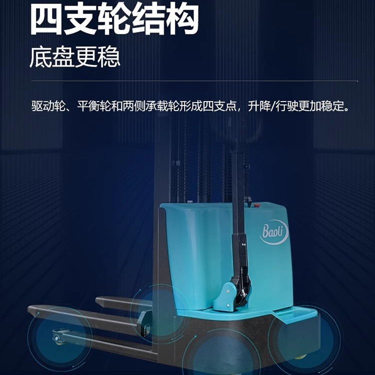 天津宝骊叉车全电动堆高车1.5吨托盘堆垛电瓶升高车液压升降小型