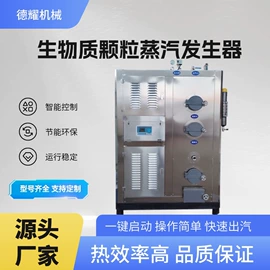 蒸汽发生器;电热锅炉;燃煤锅炉