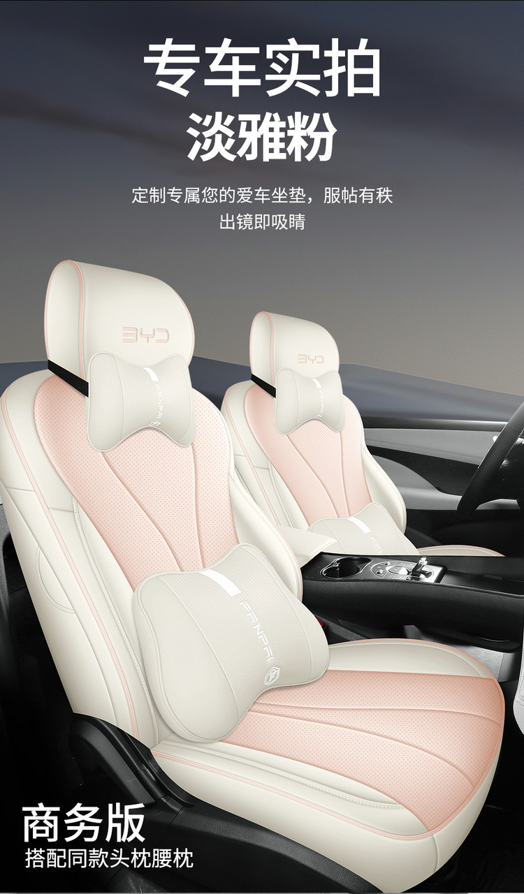 New Model of Car-Specific Byd Sea Lion 06Ev/D Full Leather Full Surround Car Seat Cushion for All Seasons, Wholesale from Manufacturer