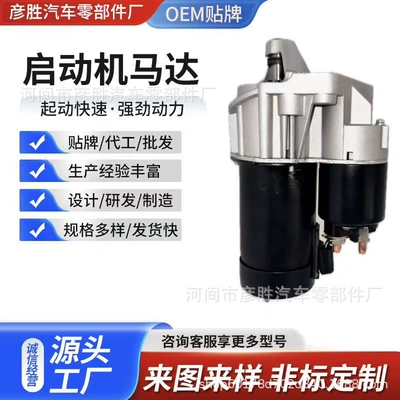 Suitable for Renault/Volvo Starter and accessories
