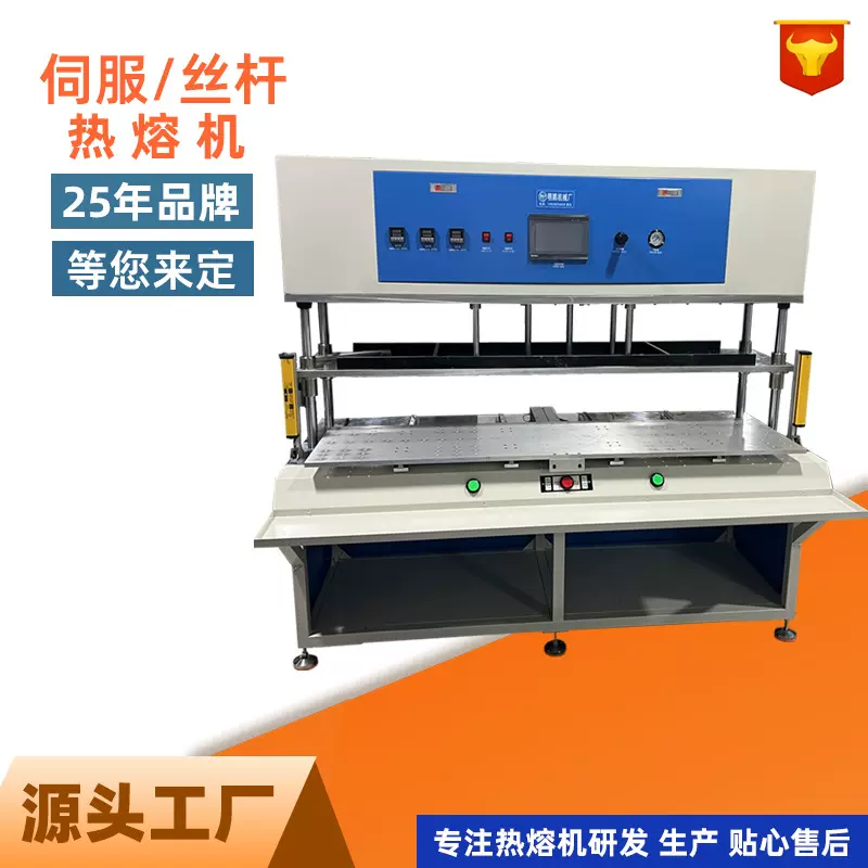 明鹏智能伺服热熔机 三板八柱 直线轴承保精度定制汽车饰件热压机