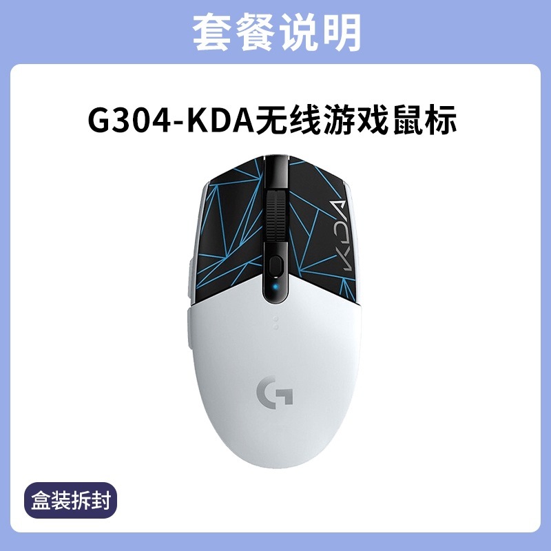 開封羅技G304無線マウスゲーム事務デスクトップノートパソコンプログラマブルCSGOは鶏LOLを食べる|undefined