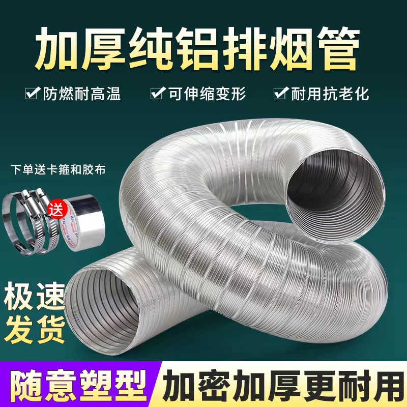 Трубопровод масляного дыма Чистая алюминиевая гофрированная вентиляция жесткая труба огнестойкая алюминиевая фольга телескопический вытяжной шланг чистый алюминиевый вентиляционный дренажный труба