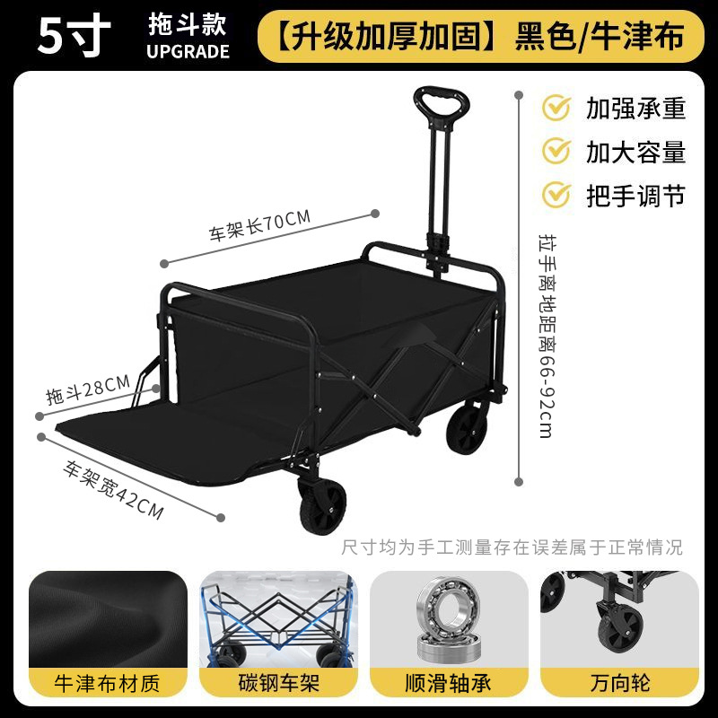 5inch black with drag bucket