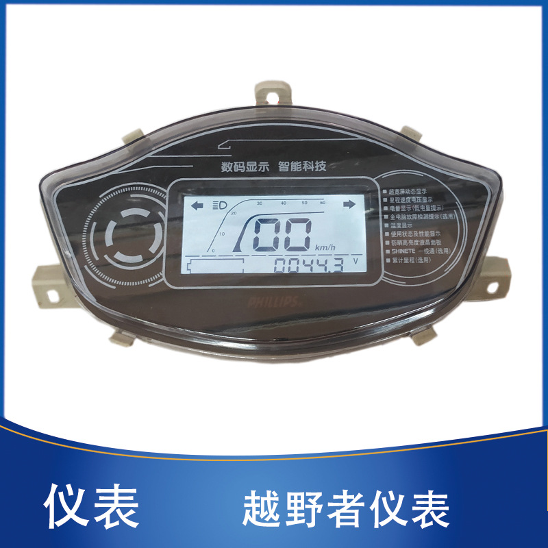 Electric Vehicle Off-Road Instrument Suitable for Off-Road Vehicle Models Power Meter Mileage Speed Meter 48V60V72