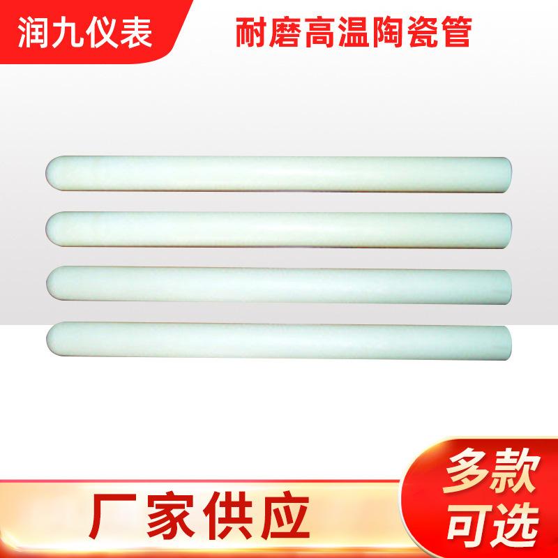 荐氧化锆管耐磨高温陶瓷管高防振氧化锆管批发高温件绝缘体陶瓷芯