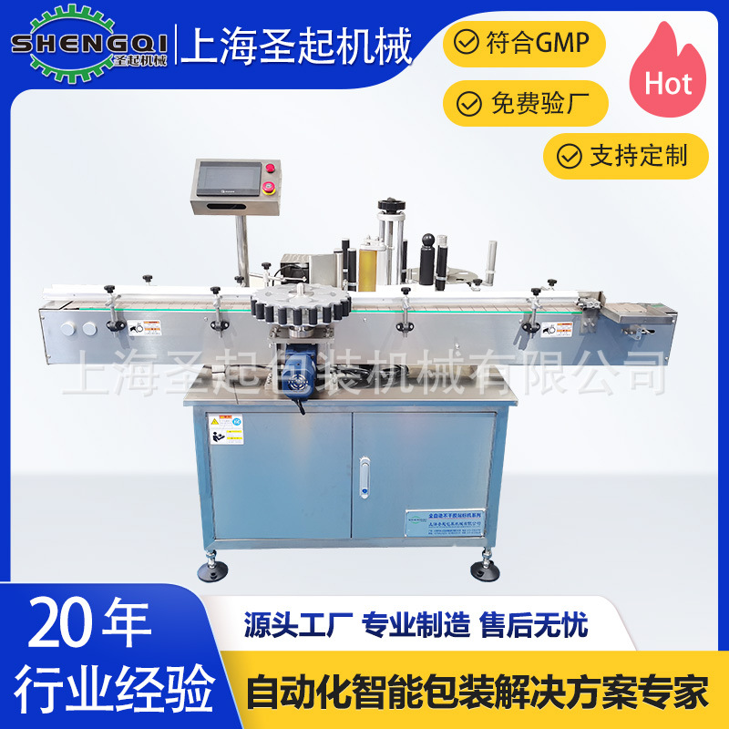 香油贴标机 花生油贴标机 芝麻油贴标机 圆瓶贴标机