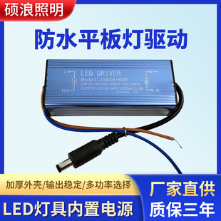 Integrated Ceiling Flat Panel Light Driver Led Drive Power Supply Waterproof Power Supply 16W28W Kitchen and Bathroom Dom Transformer