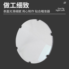 湯米單針瞄鏡片火豬瞄鏡片 戶外射箭弓箭瞄準器配件 多款尺寸可選