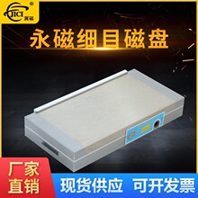 批发细目150*150永磁吸盘精密机加工模具五金机械设备专用大吸力