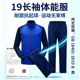 际华中工体能作训服消光防褪色套装户外训练速干长袖体能服套装