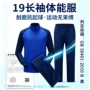 际华消光长袖速干作训服