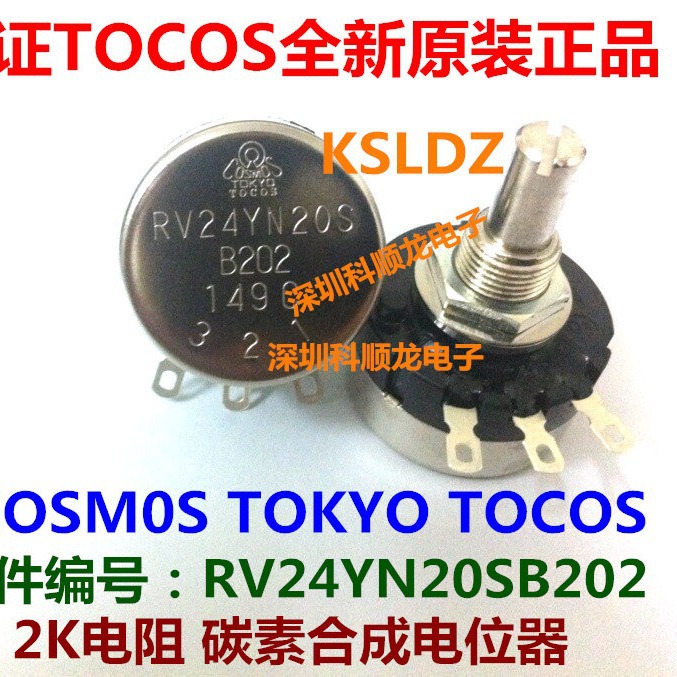 COSMOSTOKYO/TOCOS RV24YN20S-B202 碳素合成电位器 全新原装正品
