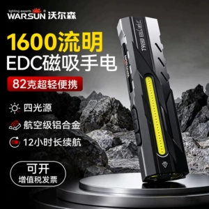 Wolsen T9pro flashlight, strong light, rechargeable, outdoor repair work light, small, portable, household, magnetic, tactical