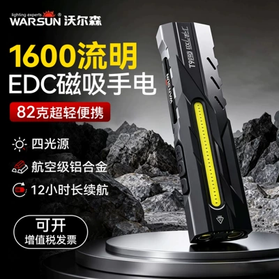Wolsen T9pro flashlight, strong light, rechargeable, outdoor repair work light, small, portable, household, magnetic, tactical