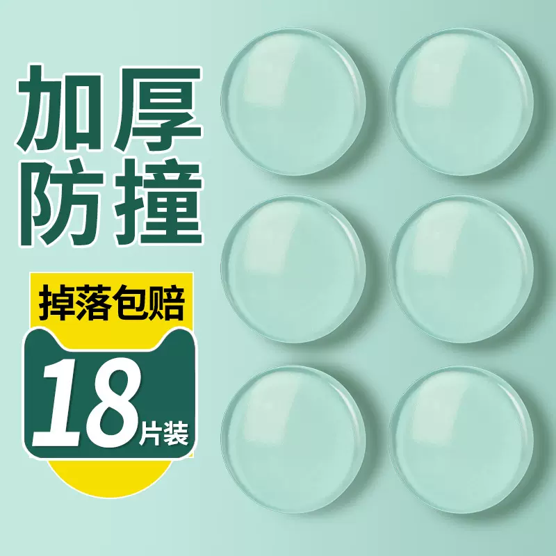 透明硅胶防撞贴加厚门把手门吸马桶盖减震缓冲静音防撞垫工厂批发
