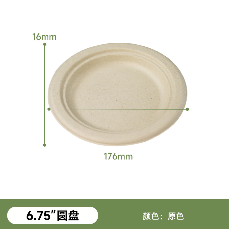 Shaogeng oasis Pulpa de caña de azúcar Pulpa de bambú desechable protección del medio ambiente vajilla 6,75 disco Placa de papel degradable