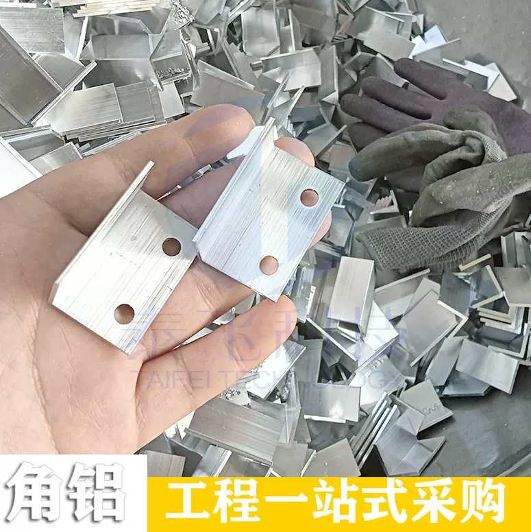 等边不等边6063 T6角铝厂家20*20*2合金铝角加工 机械设备 切割零