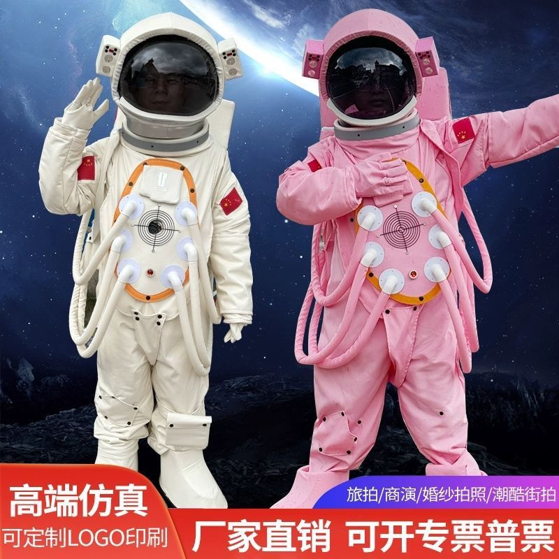 宇宙飛行士宇宙服子供大人宇宙飛行士パフォーマンス小道具ウェディングドレス写真服漫画人形衣装|undefined