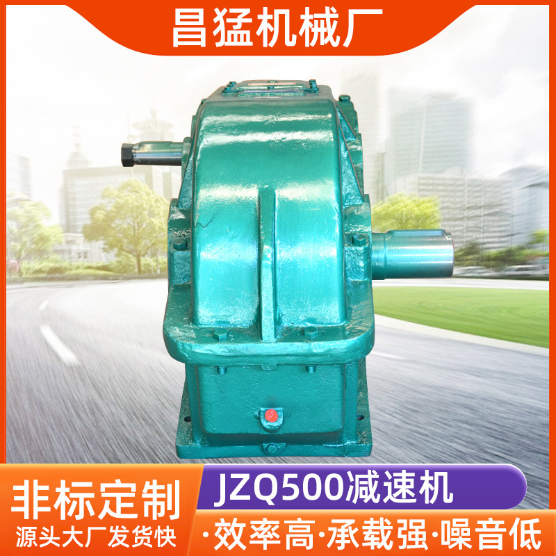 In stock supply JZQ500 cylindrical gear reducer ZQ500 reducer gearbox