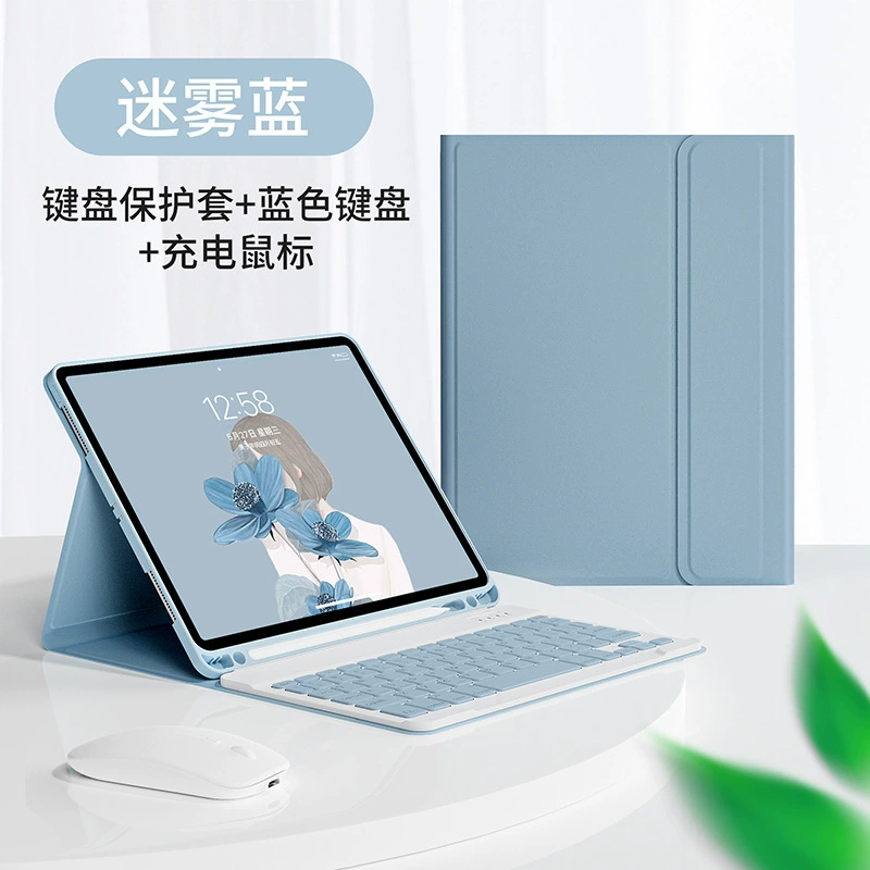 Набор клавиатуры для планшета (совместим с Apple) Pro11, клавиатура Bluetooth + защитный чехол и мышь, мульти-модели