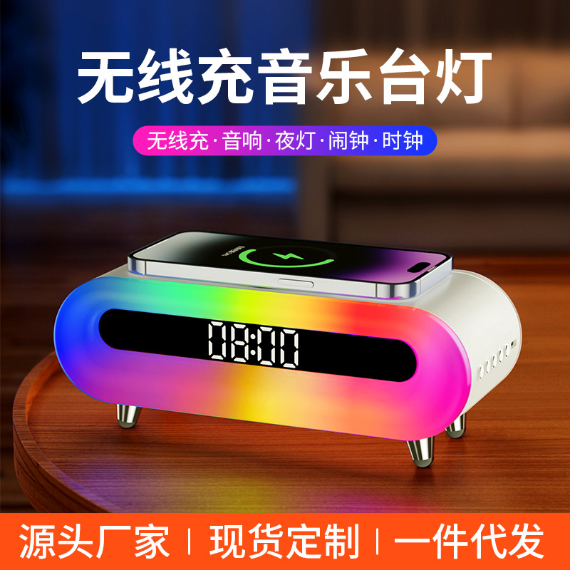 新品私模多功能无线充电蓝牙音响时钟闹钟家居桌面炫彩小夜灯礼物