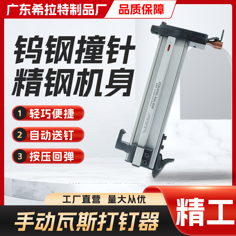 手动打钉枪钢st38A钉枪木工混泥土打钉器水泥墙打钉线槽墙钉器