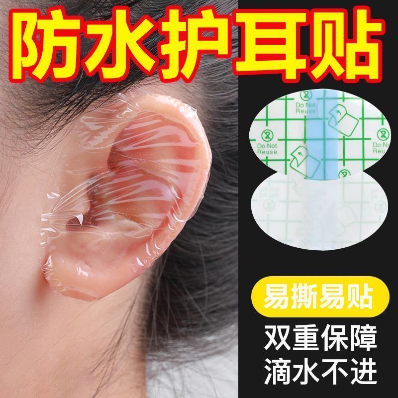 Children's ears stickers for new born for ears for early age for…