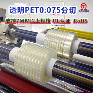 ����Ƭ����0.075mm͸��������ĤԭĤ׃�����^����������ƬPET