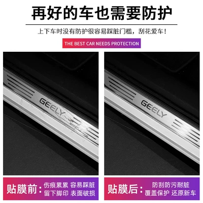 TPU Transparent Film: Geely Car paint protective film